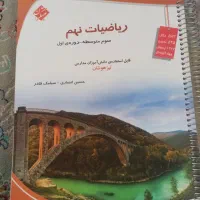 کتاب کار فارسی ، ریاضی ، علوم انتشارات مبتکران|کتاب و مجله آموزشی|بوانات, |دیوار