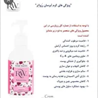 کرم آبرسان وفوم شست وشوی گلاب.کیفیت عالی|آرایشی، بهداشتی، درمانی|زنجان, |دیوار