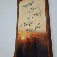 تابلو غروب