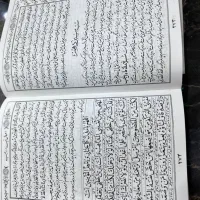 کلیات مفاتیح الجنان|کتاب و مجله مذهبی|فردیس, منظریه|دیوار