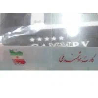 مدارک گمشده