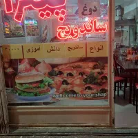 وسایل ساندویچی