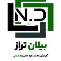 انجام خدمات حسابداری بیلان تراز|خدمات مالی، حسابداری، بیمه|نیشابور, دارایی|دیوار