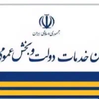 استخدام