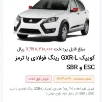 حواله کوییک