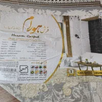 فرش۱۲۰۰درحدنو|فرش|بروجرد, |دیوار