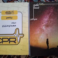 نکته و تست ماز فیزیک و ریاضی