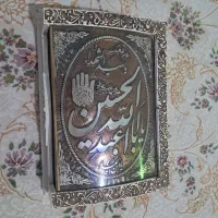 قران حروف درشت