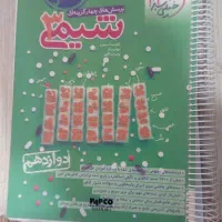 کتاب کمک درسی|کتاب و مجله آموزشی|یاسوج, |دیوار