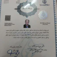 مرکز ترک اعتیاد راه سبز با مجوز دانشگاه علوم پزشکی|خدمات آرایشگری و زیبایی|قم, لسانی|دیوار