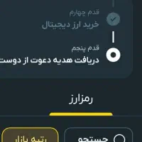 کد معرف جایزه ۵۰ تومنی