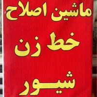 اولین مرجع تخصصی تجهیزات آرایشگاهی مردانه