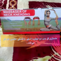 ماساژور بدن دو موتوره اصلی زیر قیمت بازار