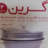 پلوپزسه کاره ۱۲نفره آگرین فقط ۱۶۰۰|اجاق گاز و لوازم برقی پخت‌وپز|ماهدشت, |دیوار