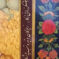 تابلوی نقاشی مینیاتور|تابلو، نقاشی، عکس|رامسر, |دیوار