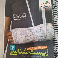 کتاب کمک درسی کنکور رشته تجربی و ریاضی|کتاب و مجله آموزشی|تهران, مینی‌سیتی (شهرک نفت)|دیوار