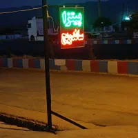 کافه فست فود|کافیشاپ و رستوران|ایوان, |دیوار