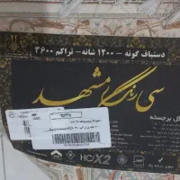 فرش با کیفیت و زیبا ۴ متری|فرش|قدس, شهرک فرزان|دیوار