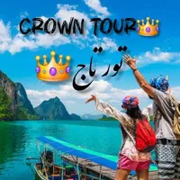 تور یکروزه باغ مازون پنجشنبه