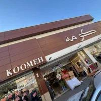 فروشنده خانم پوشاک کومه ۹ در زعفرانیه