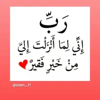 دعا .فال .استخاره