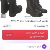 کوله و پوتین سربازی نو نو|کیف، کفش، کمربند|ایلام, |دیوار