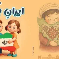 کتاب رنگ آمیزی شعر و سکه طلا