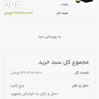 دستگاه ارده کنجد روغنگیری کره گیری آسیاب|فروشگاه و مغازه|گلبهار, شهر جدید گلبهار|دیوار