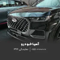 تیگو 8 پرو مکس IE مدل 1404 نقد و اقساط|خودرو سواری و وانت|تهران, چیذر|دیوار