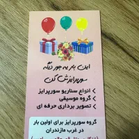 موزیک زنده