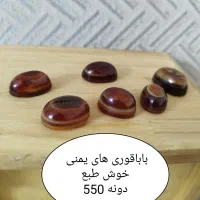 سنگهای عقیق و سلیمانی و باباقوری