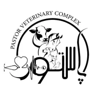 نیروی کار خدماتی در مجتمع دامپزشکی