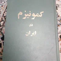 عایشه.محمدپیغمبری.خواجه تاجدار|کتاب و مجله تاریخی|تهران, نیروی هوایی (پیروزی)|دیوار