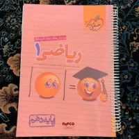 کتاب تست|کتاب و مجله آموزشی|شیراز, سینما سعدی|دیوار