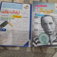 کتاب|کتاب و مجله آموزشی|خمین, |دیوار