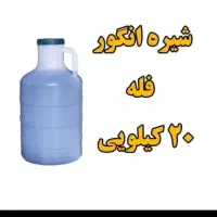پخش عمده شیره خرما و انگور
