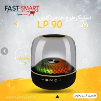 اسپیکربلوتوث طرح هارمن کاردن کبسول صدا|سیستم صوتی خانگی|فولادشهر, B1|دیوار