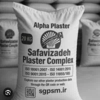 پودر سنگ آلفا