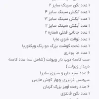 سرویس پلاستیکی ۵۸ پارچه رنگ کرپ برای جهیزیه|ظروف نگهدارنده، پلاستیکی، یک‌بارمصرف|اصفهان, ملک‌شهر|دیوار
