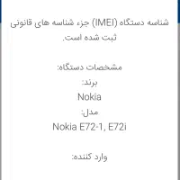 نوکیا فلاند e72 توضیحات بخون|موبایل|تهران, بهداشت|دیوار