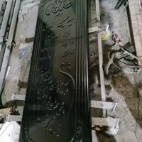 سنگ قبر سنگ مزار سه بعدی از ۵۹۰۰۰۰۰|خدمات پیشه و مهارت|فردوسیه, |دیوار