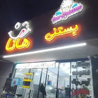 تابلوسازی تابلوساز چلنیوم چنلیوم نئون فلکسی لیزر|خدمات پیشه و مهارت|شاهین‌شهر, عطار|دیوار