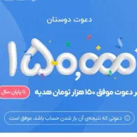 ثبت نام میلی|کارت هدیه و تخفیف|اراک, |دیوار