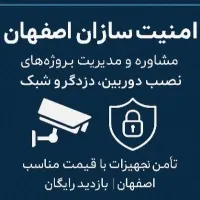 نصب و تعمیرات دوربین دزدگیر  رادیو وایرلس