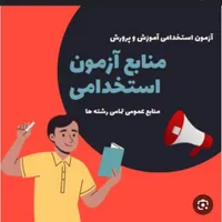 Pdf تست و نکات معلمی