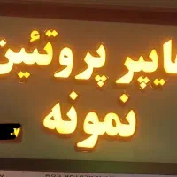 تابلو چلنیوم