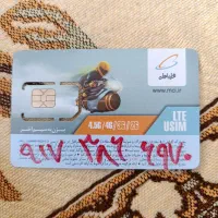 سیم کارت همراه اول داعمی رند صفر مخابرات سریالی|سیم‌کارت|شیراز, فرگاز|دیوار