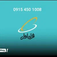 فروش خط 09154501008