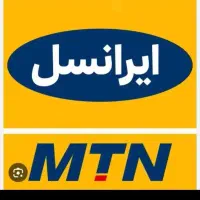 خط ایرانسل رند۰۹۳۸۱۴۳۴۷۴۷