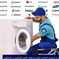 تعمیر انواع یخچال ولباسشویی و ظرفشویی